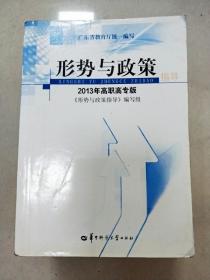 EI2001027 形势与政策指导