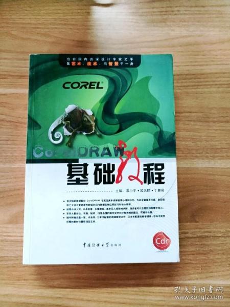 Core LDRAW基础教程