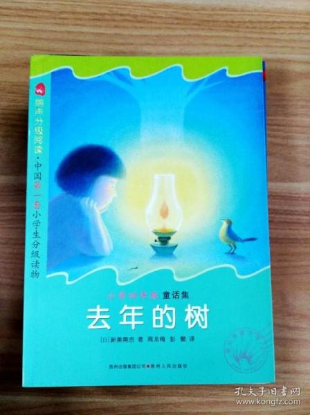 鹂声分级阅读：小学4年级（美文集）（全5册）