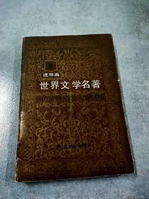 头脑开发丛书：贴纸手册3岁4岁系列（套装4册）