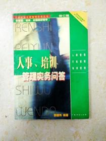 采购.生产计划与物料控制实务问答