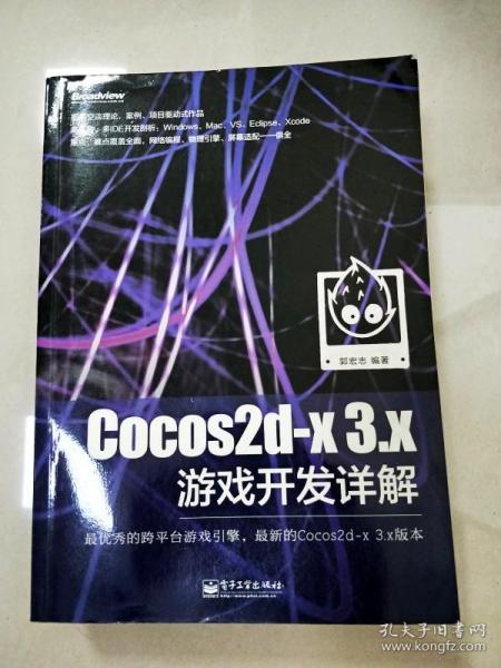 Cocos2d-x 3.x游戏开发详解