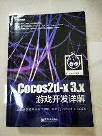 Cocos2d-x 3.x游戏开发详解