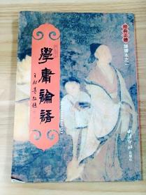 不说我也知道你想干什么：察行观色3秒钟洞悉对方心理，破解身体语言，随心所欲读懂人心！