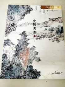 DI104283 中国书画（二）