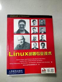 EI2041071 Linux部署专业技术【书边有污渍】