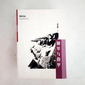 一代人的文学偶像