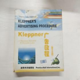 KIeppner广告教程