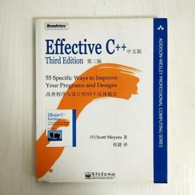 Effective C++：改善程序与设计的55个具体做法