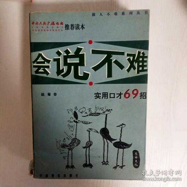 生存不难:48个生存定理