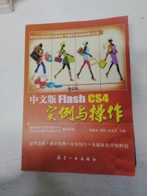 YA4014052 中文版FLASH CS4实例与操作