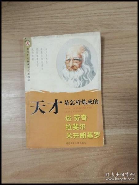 比尔·盖茨——科学家成长故事