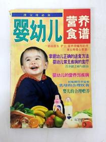 DDI240406 婴幼儿营养食谱