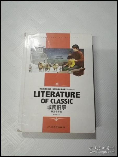 新黑马阅读丛书·现代文课外阅读.七年级