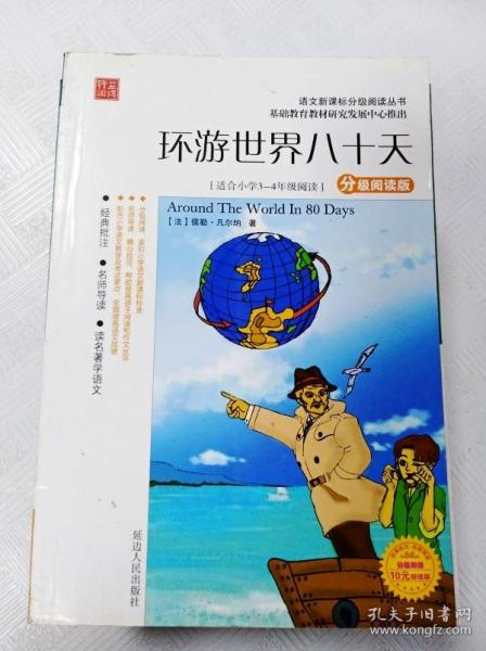 语文新课标分级阅读丛书（适合小学3-4年级阅读）（套装5册）