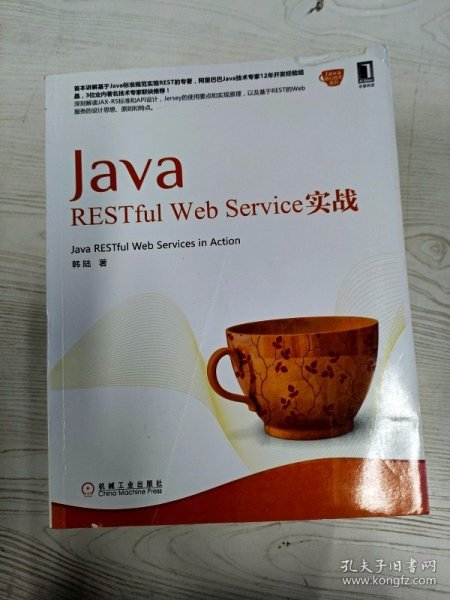 Java RESTful Web Service实战