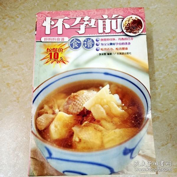 《塑身美体》食谱：打造美丽自信的你 女人食尚