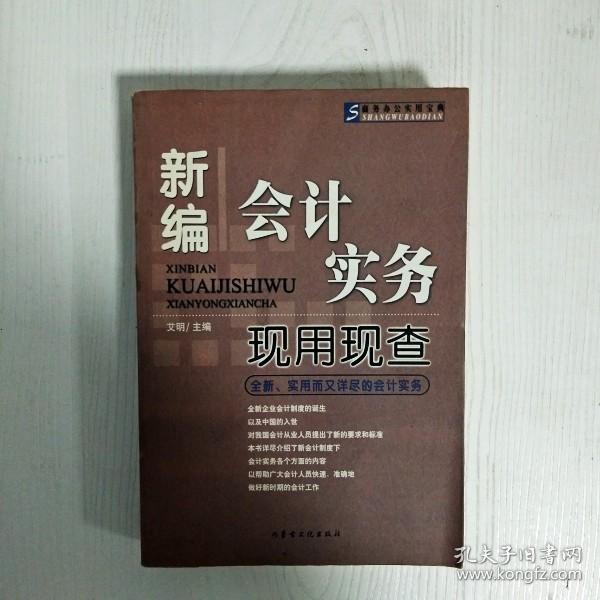 谈判签约现用现查:让你在商务活动中赢得更多的利益