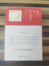 成长，请带上这封信：他们致孩子