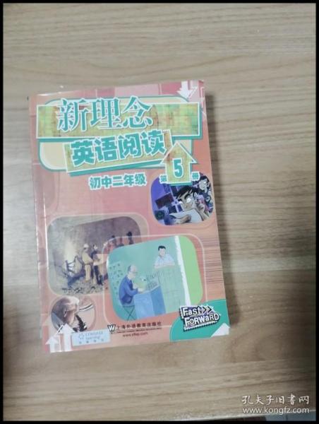 新理念英语阅读：初中2年级（第5册）