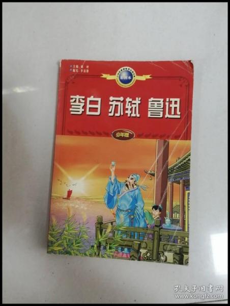 英语（新课标）