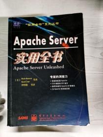 Apache Server实用全书