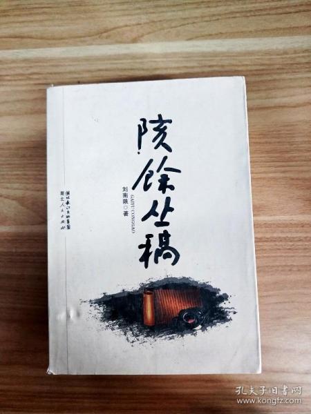 陔馀丛稿