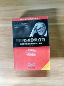 小学奥数举一反三：6年级（A版）