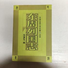 镜花缘：中国古典文学名著（全本）