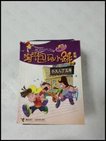 终极米迷口袋书：时间定格