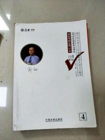 厚大司考2016年司法考试必背119系列：民诉考前必背120点