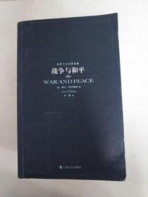 EA2007397 战争与和平  四