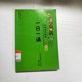 阳光阅读：小学语文阅读（6年级）