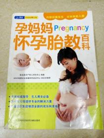 DDI223580 孕妈妈怀孕胎教百科