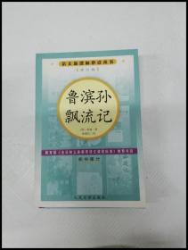 心理操控术：政界领袖、商界精英操控大众心理的真相