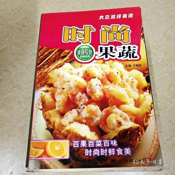 火锅砂锅美食谱