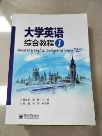 EI2038404 大学英语综合教程 1