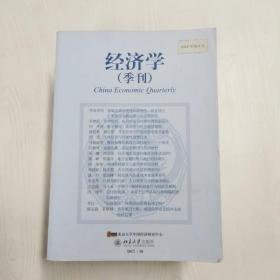 YF1015828 经济学 季刊