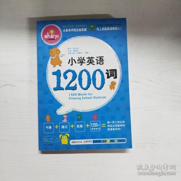 小学英语语法100例