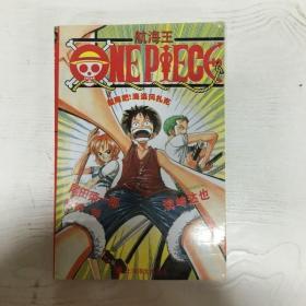 航海王ONEPIECE：投降吧!海盗冈扎克