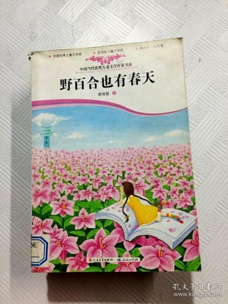 野百合也有春天（“青春大女孩”谢倩霓的金品，带你领略不一样的青春风采）