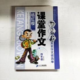 马小跳作文·课堂作文：想怎么写就怎么写（5年级）