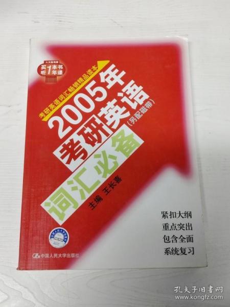 2010年考研英语词汇必备