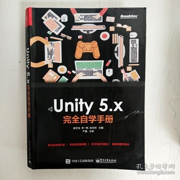 EI2055414 Unity 5.x完全自学手册
