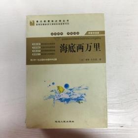 爱的教育/阅读1+1工程