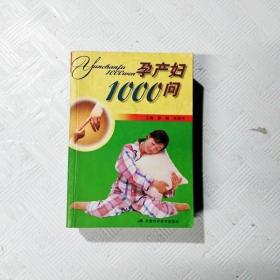 EI2148295 孕产妇1000问