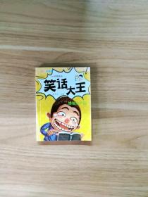 一分钟笑话大王 全4册 小学生幽默笑话大全 7-12岁二三四五六年级课外阅读