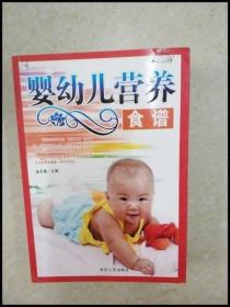 DDI249733 婴幼儿营养食谱