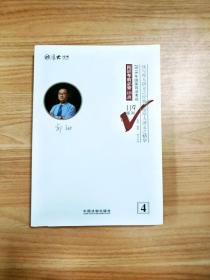 厚大司考2016年司法考试必背119系列：民诉考前必背120点