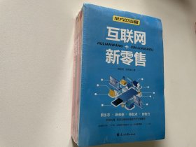 全方位营销-创意文案+新媒体运营+互联网新零售+爆品营销+实用文案活动策划